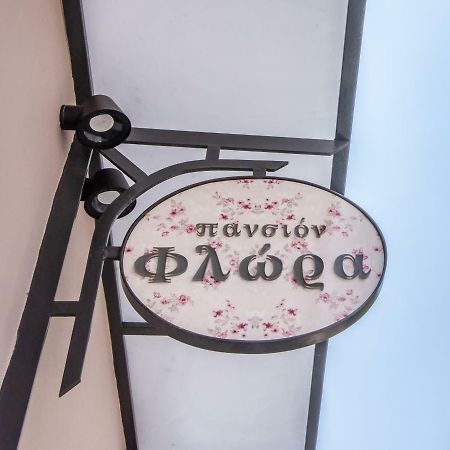 Φλώρα Ξενοδοχείο Τήνος Εξωτερικό φωτογραφία