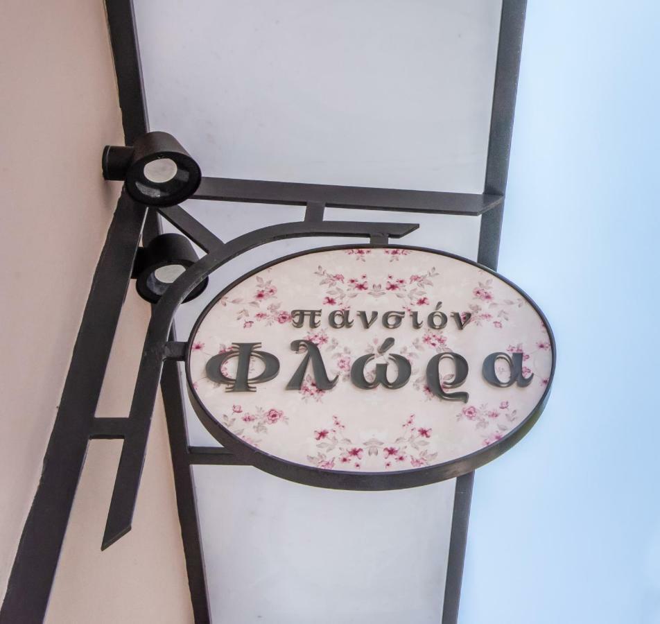 Φλώρα Ξενοδοχείο Τήνος Εξωτερικό φωτογραφία